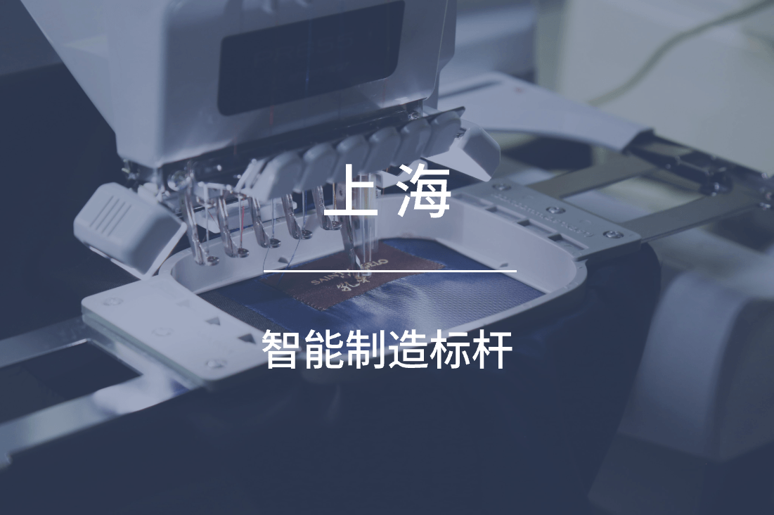 上海